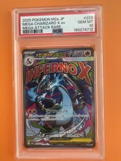 CGC 10 PSA10 相当 メガリザードン MA a635 - メルカリ