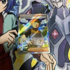 タケシのスカウト　sr