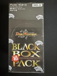 デュエルマスターズ 超ブラックボックスパック DMX-22 シュリンク付き未開封