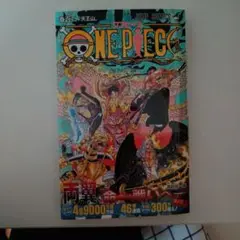 ONE PIECE 102