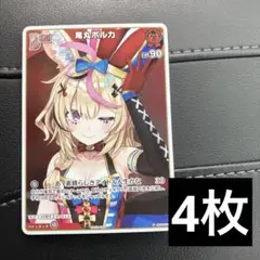 尾丸ポルカ　4枚　プロモ