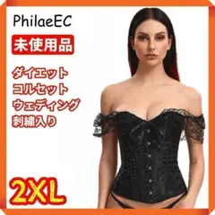 ●【未使用品☘】PhilaeEC　女性ダイエットコルセット　7