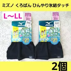 MIZUNO　くろぱん スパッツ　ひんやり氷結タッチ　L〜LL　ひざ上20cmのサムネイル