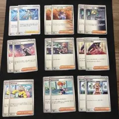 ポケモンカード サポートカード 18枚セット 738