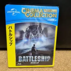 バトルシップ('12米)Blu-ray
