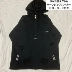 (NIKE)オールドナイキ ハーフジップパーカー 銀タグ 90年代タグ