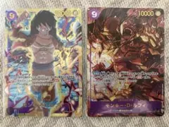 ワンピースカード モンキー・D・ルフィ OP09-119 シク、シクパラセット