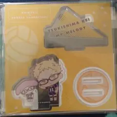 ハイキュー 月島 マイメロ アクスタ