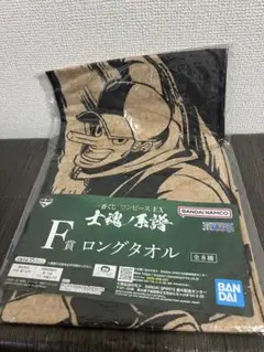 ONEPIECEワンピース一番くじ ロングタオル 6枚