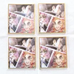 鬼滅の刃 webshopくじ アクリル色紙 A8 4枚セット