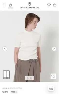 AEWEN MATOPH UNITED ARROWS コルセットライントップスのサムネイル