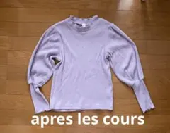 【apres les cours】お袖の形がかわいい♡リブカットソー 長袖