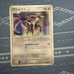 2025年最新】アルセウス 映画 カードの人気アイテム - メルカリ
