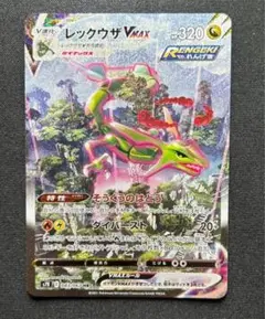 【PSA10】レックウザVMAX HR RRR セット 蒼空 ユニバース PSA10】レックウザVMAX HR RRR セット 蒼空 ユニバース - メルカリ