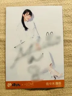 2026年最新】佐々木舞香 直筆の人気アイテム - メルカリ