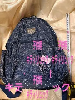 ハローキティ ネイビードット柄リュック 反射板付き
