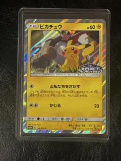 ピカチュウ P ポケモンカードフレンドリィショップ限定キャンペーン キラ 24… ピカチュウ P ポケモンカードフレンドリィショップ限定キャンペーン