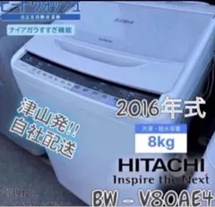 B7Z89 送料設置無料 日立 人気モデル 洗濯機 8㌔ - メルカリ