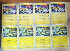 d92 ゼラオラ 8枚 ポケモンカード ポケカ
