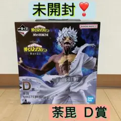 新品未開封❣️ 一番くじ 僕のヒーローアカデミア D賞 荼毘 フィギュア ヒロアカ
