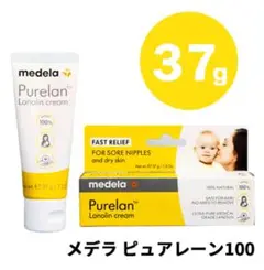メデラ MEDELA　ピュアレーン 37g