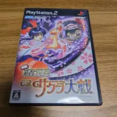 【中古】実戦パチンコ必勝法! CRサクラ大戦