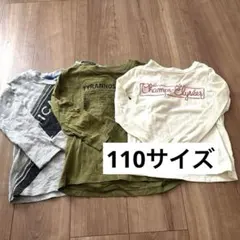 長袖　ロンT 3枚セット 恐竜 まとめ売り　男の子　Tシャツ