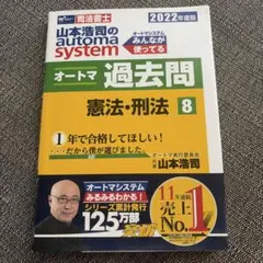 2026年最新】オートマシステムの人気アイテム - メルカリ