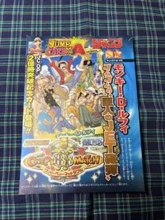 ワンピース ワンピーベリーマッチW ゴムゴムの巨人のJET砲弾 プロモ 未