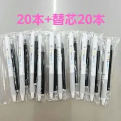 【20本+替芯20本】パイロット フリクション ボールペン 黒　メーカーロゴあり