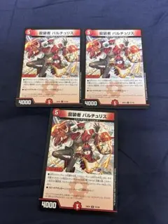 バルチュリス