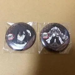 鬼滅の刃　ufotable ダイニング　伊黒小芭内　甘露寺蜜璃　缶バッジ