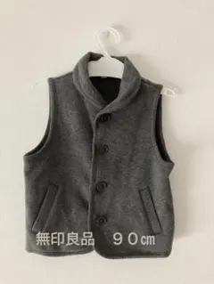 ベビーベスト　無印良品　９０㎝