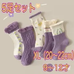 新品♡靴下 キッズ パープルカラー まとめ売り 5足セット XL20〜22cm