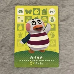 amiiboカード のりまき