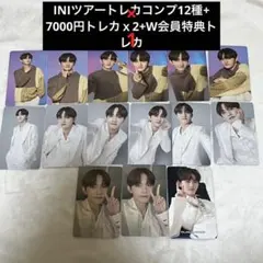 INIツアー 田島将吾 トレカコンプ12種