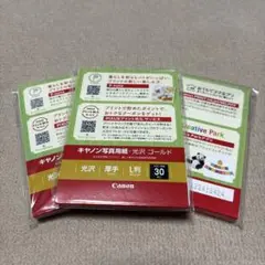 Canon写真用紙　光沢ゴールド　30枚3セット