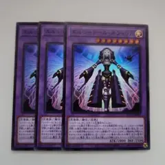 遊戯王 エルシャドール・ネフィリム スーパーレア 3枚セット