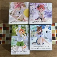 【新品未開封】五等分の花嫁 Desktop Cute フィギュア 4点セット