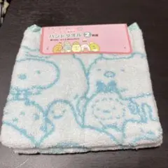 すみっこぐらし　ふっくら無撚糸　ハンドタオル2枚セット