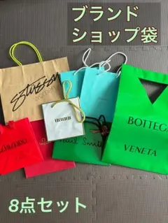 【即購入OK‼︎】ブランドショップ袋　8点セット‼︎