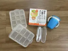 離乳食調理器具セット