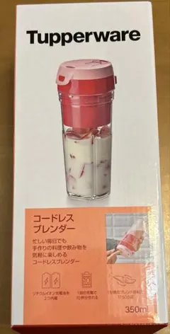 タッパーウェアコードレス ブレンダー - メルカリ