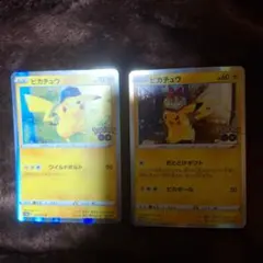 ポケモンカード　ピカチュウ　おとどけギフト　Pokémon GO　s10b