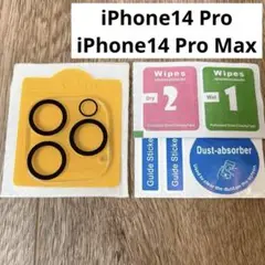 iPhone 14 Pro/14 Pro Max カメラフィルム 【1 枚】