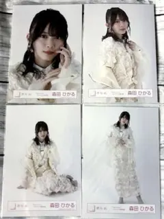 櫻坂46 森田ひかる　Start over! ジャケット写真衣装　生写真　コンプ