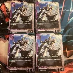 ガンダムカードゲーム ガンダム・バルバトスアダプト 4枚のサムネイル