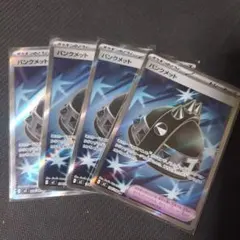 ポケモンカード　パンクメット　SR