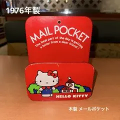 2026年最新】1976年マイメロディの人気アイテム - メルカリ