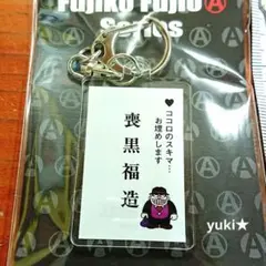 2026年最新】喪黒福造 名刺の人気アイテム - メルカリ